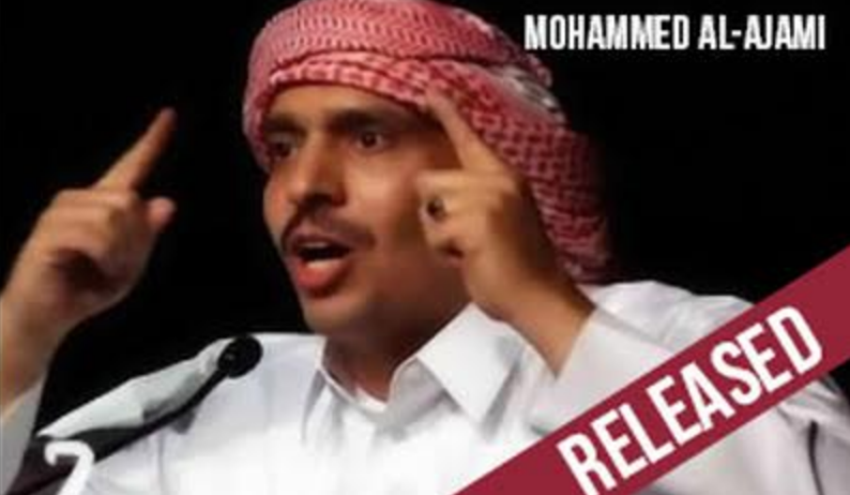 Qatar, poet, Mohammed Al-Ajami, Fahmy Foundation